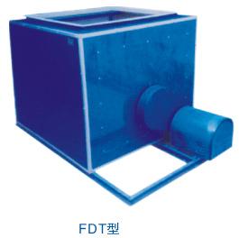 FDT（柜式）低噪音離心通風機